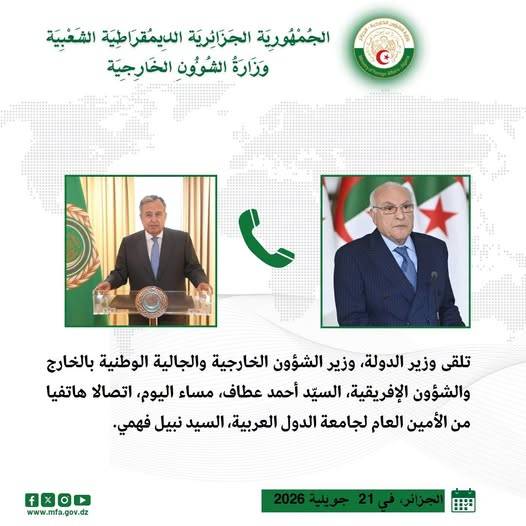 #بيان_صحفي: