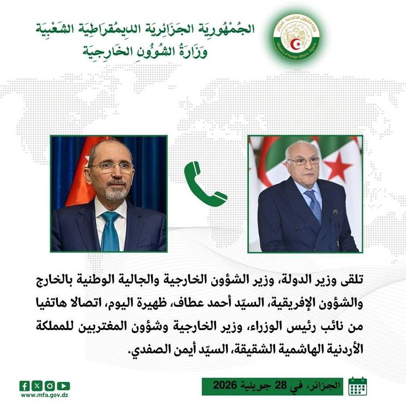 #بيان_صحفي: